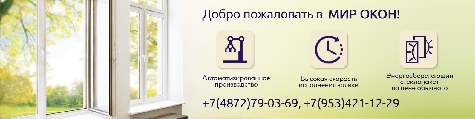 МИР ОКОН - Пластиковые окна в Туле | Пластиковые окна высокого качества ...