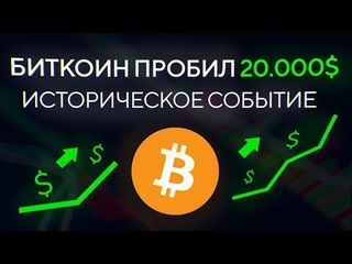 BITCOIN $ ЧТО ДАЛЬШЕ?! КУДА ИНВЕСТИРОВАТЬ?