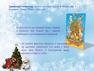 Новогодняя мозаика