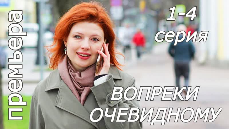 Вп оч(1 4 серия)