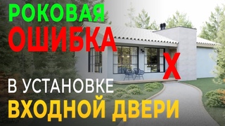 Почему 90% Людей ТЕРЯЮТ ДЕНЬГИ, Покупая ДОМ |Законы ДЕНЕГ