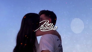 Aner - Не жалею (2020)