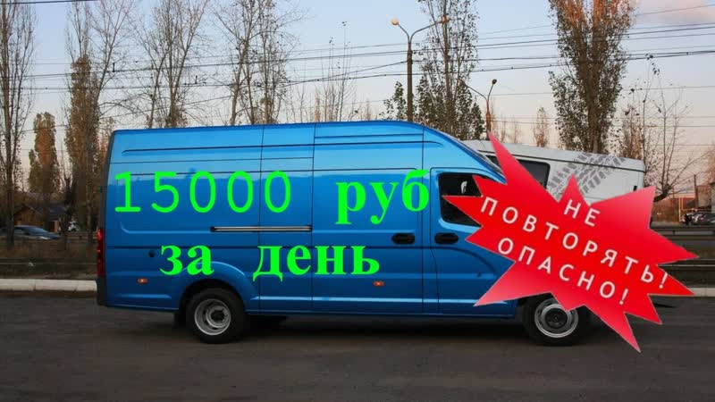 Грузоперевозки как бизнес: В ПЯТНИЦУ ЗАВАЛ, работа на