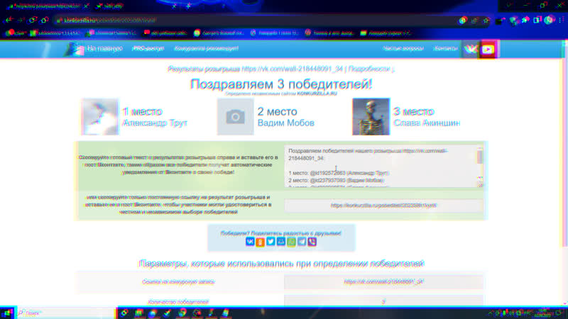 Итоги