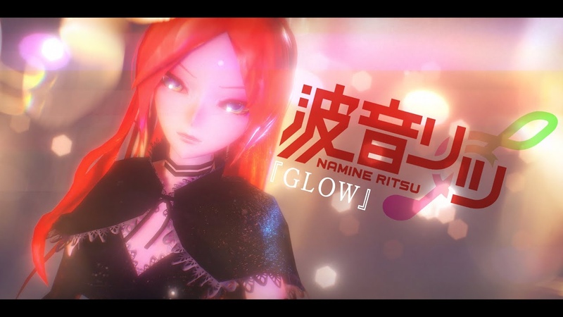 波音リツ Namine Ritsu Glow MMD x