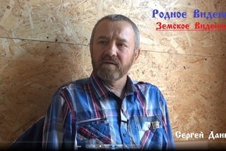 С.Данилов о земствах, разнице между человеком и гражданином
