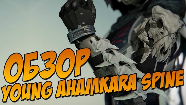 Destiny. Triplewipe Обзор перчаток Young Ahamkara Spine. Лучшие перчатки для