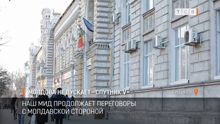 Молдова не пускает «Спутник V»