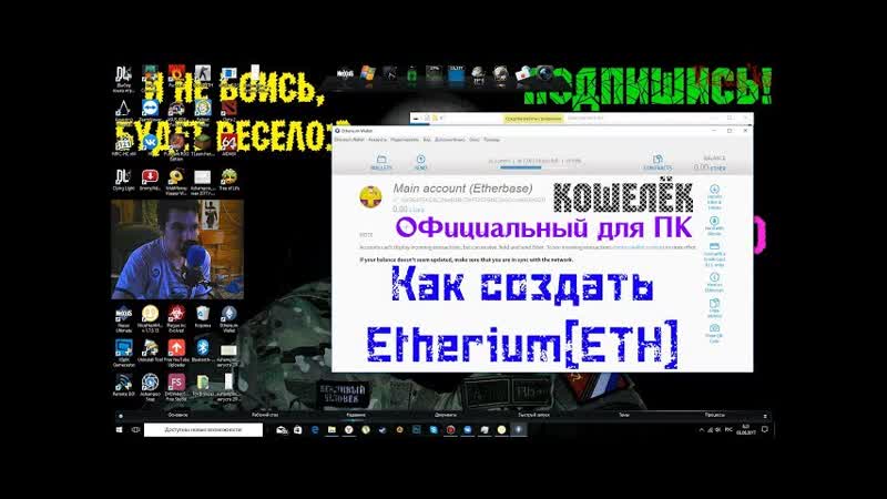Как создать Etherium ETH кошелёк ОФИЦИАЛЬНЫЙ КОШЕЛЁК ДЛЯ ПК Etherium