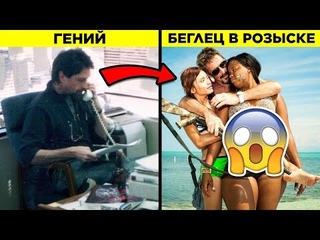Создатель Антивируса Сошёл С Ума