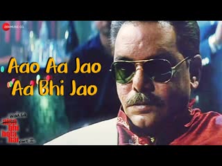 Aao Aa Jao Aa Bhi Jao | Waisa Bhi Hota Hai - II | Sunidhi Chauhan