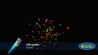 Р2440 Ястреб