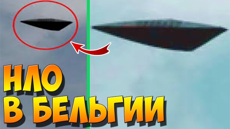 УЧЕНЫЕ ДО СИХ ПОР НЕ МОГУТ ОБЪЯСНИТЬ ВТОРЖЕНИЕ НЛО в