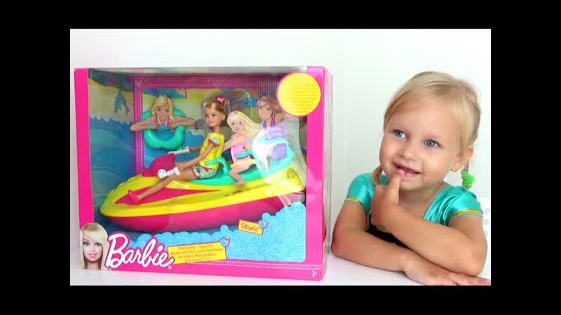 Барби Водный скутер с куклой Стейси сестра Барби Barbie jet ski with