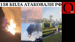 Крупнейший налёт беспилотников на РФ. Электростанции и НПЗ пропустили удары