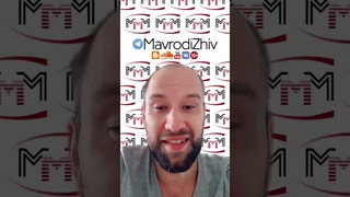 Обращение к Дмитрию Гордону | Лже сын Мавроди Максим Мернес готовит СКАМ | Смерть и похороны Мавроди