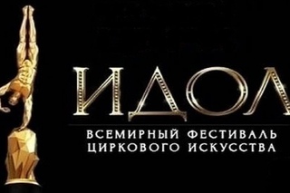 Клоунский дуэт “Группа захвата“ (2013)