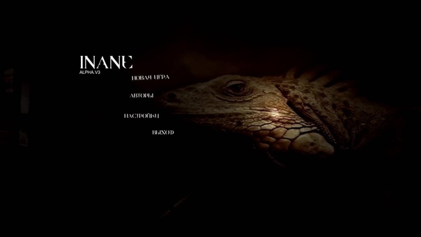 Indie Horror INANE Очень странный русский