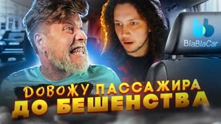 Пассажир держался до последнего!! Получи 100 тыс. рублей, если продержишься до конца! ДОВОЖУ!