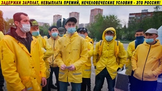 Профсоюзы выходят на забастовку! Курьеры и таксисты, объединяйтесь!