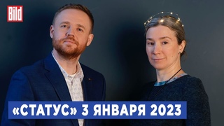 Программа «Статус» с Екатериной Шульман и Максимом Курниковым |