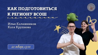 СЕКРЕТЫ ПОДГОТОВКИ К РЭ / Олимпиады по литературе / Стёртые калачи