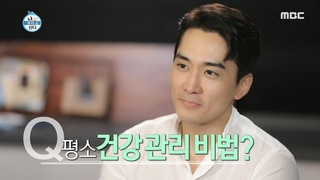 Дополнение к 24 апреля[나 혼자 산다] 송승헌의 건강 관리 비법?! (ft. 금연) 20200424