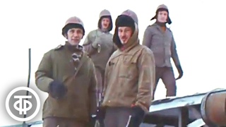 В честь 60-летия ВЛКСМ. Новости. Эфир 27 октября 1978