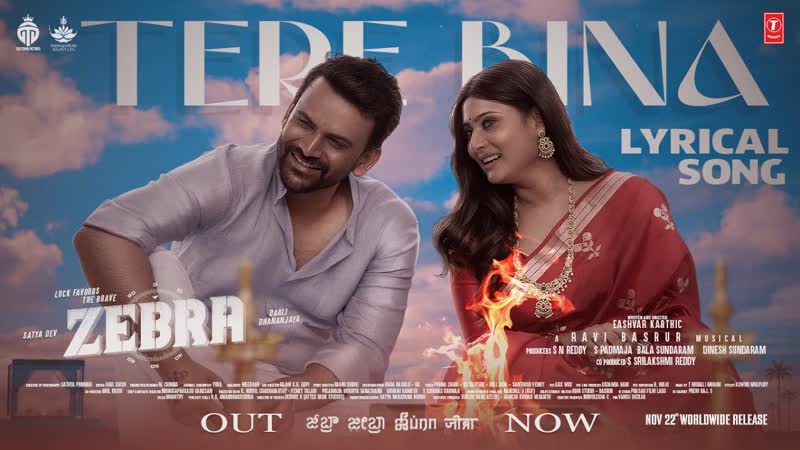 Tere Bina Lyrical Video Song, Zebra, Daali Dhananjaya, Amrutha Iyengar, Ravi Basrur, Eashvar