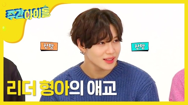 ( Weekly Idol GUY