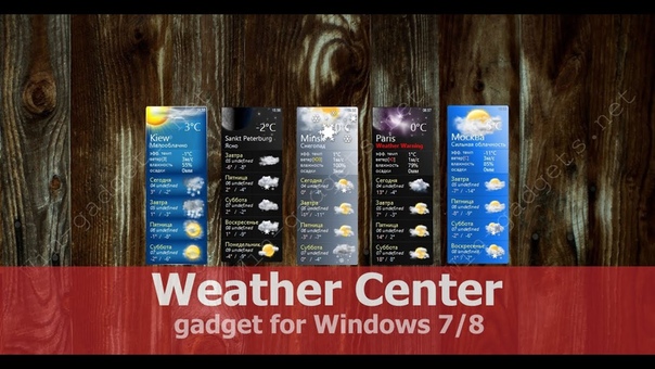 Weather Center Windows 7