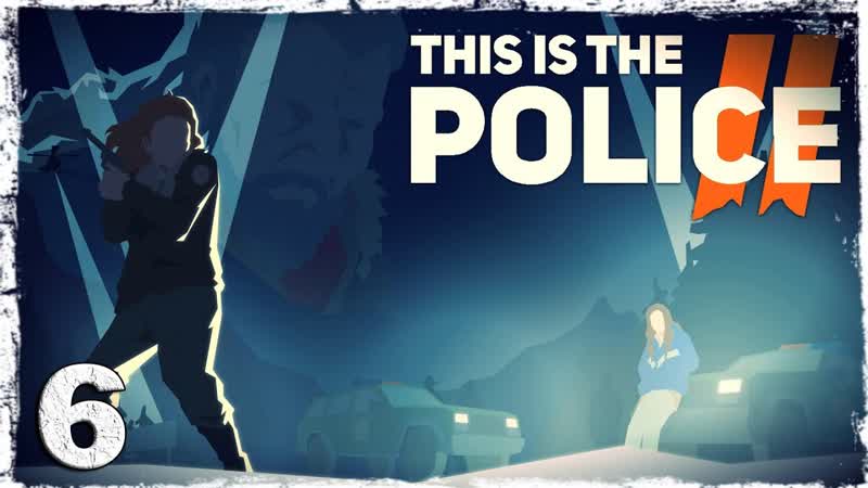 This Is the Police 2. ,6: