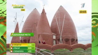 Сакральные места