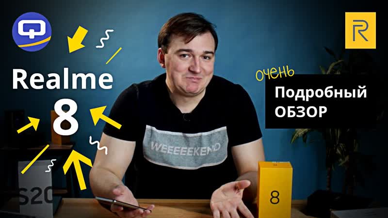 Realme 8 Подробный обзор. Положительный