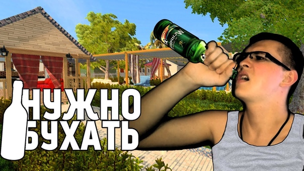 НУЖНО СРОЧНО НАБУХАТЬСЯ Need for