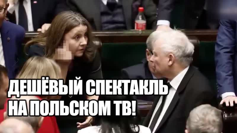 ПОЗОР для СМИ Польский телеканал использует актёров для