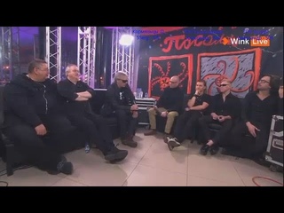 Группа Алиса. Интервью. Онлайн-трансляция