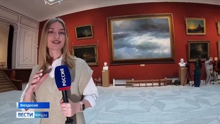 Феодосийская картинная галерея имени И К  Айвазовского