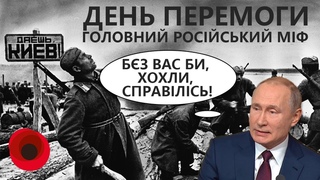 День Перемоги: чи виграла б Росія війну з гітлерівською Німеччиною / Історія без міфів