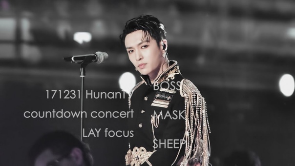FANCAM 171231 Lay Boss, Mask, Solo Sheep Hunan New Year