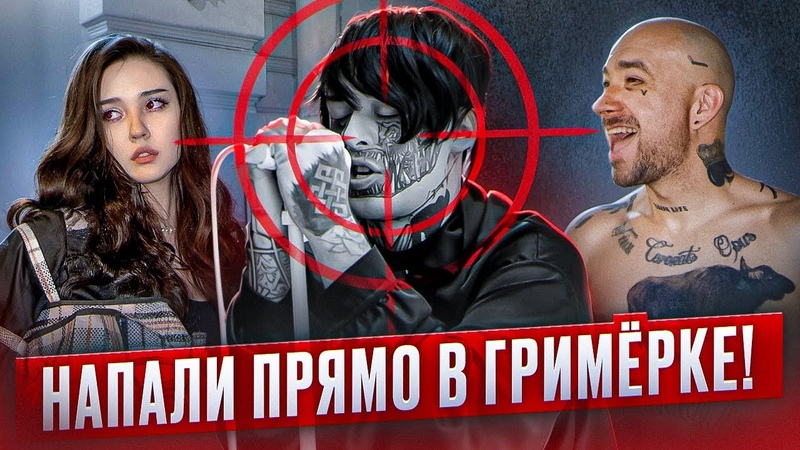 Кто поддержал нападение на Кишлака Реакция Шокка, Замая, CMH,