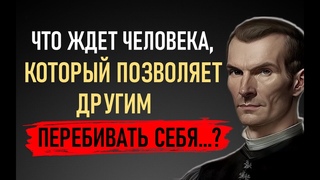 Осознайте, ПОКА НЕ ПОЗДНО! Всем мудрым людям на заметку! Глубокая мудрость Никколо Макиавелли.