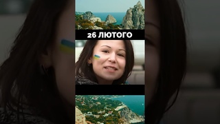 26 лютого  день кримського спротиву російській окупації