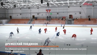 КРТВ. Дружеский поединок