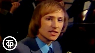 Владимир Мигуля Трава у дома. Притяжение земли. Космический огонек (1983)