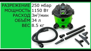 Хозяйственный пылесос  водосос Greenworks G120WDV всё что не показано в других обзорах