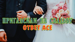 ПСИХОПАТКА ПРИГЛАСИЛА НА СВАДЬБУ | Вы все мне должны! | ИНФАНТИЛИЗМ НАРЦИССОВ