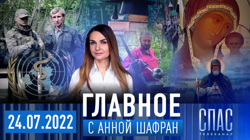 ИГУМЕН ЗЕМЛИ РУССКОЙ, СПАС НАД ДОНБАССОМ И РУССКИЙ СУП ДЛЯ
