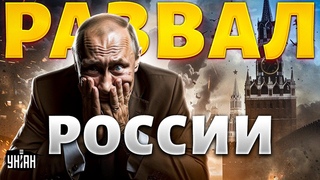 Москва - БОИТСЯ! Позорное изгнание РФ из ООН и тотальное поражение Путина. Мир очнулся