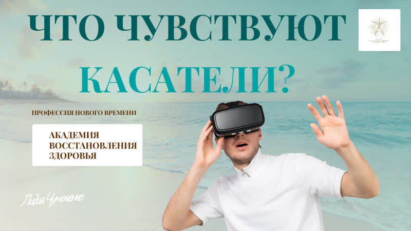 Другая реальность или все как у